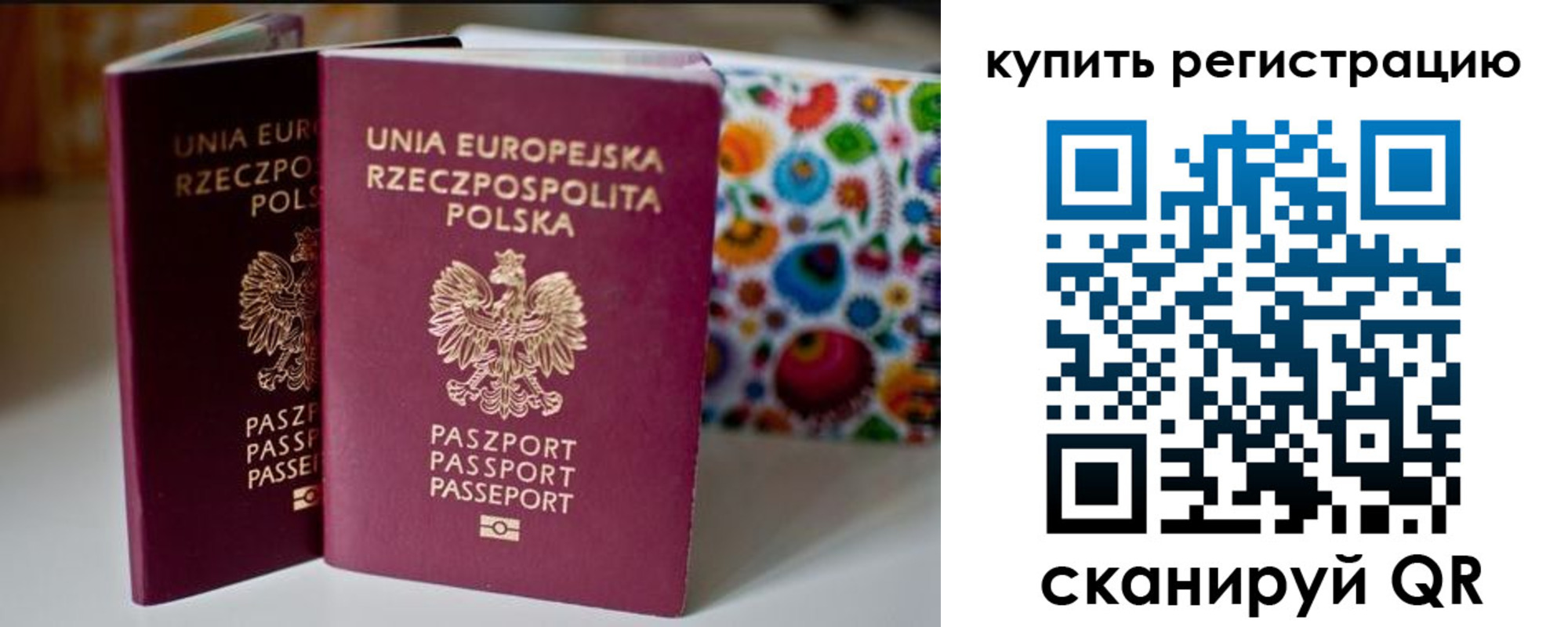 прописка для военкомата в Лангепасе