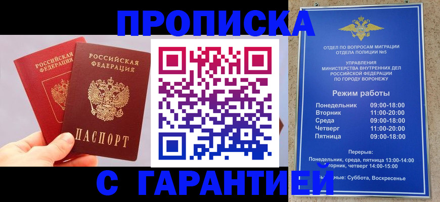 прописка паспорт в Лангепасе